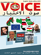 Voice Cover 2021 Deutsch-Arabisch